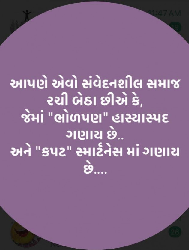 Gujarati Whatsapp-Status by shah : 111960958