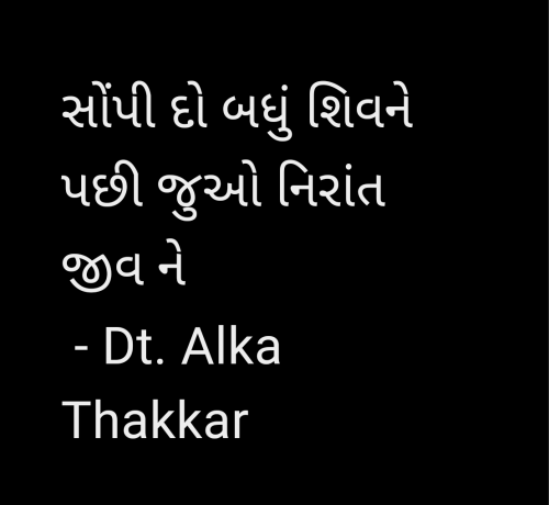 Post by Dt. Alka Thakkar on 05-Dec-2024 10:35am