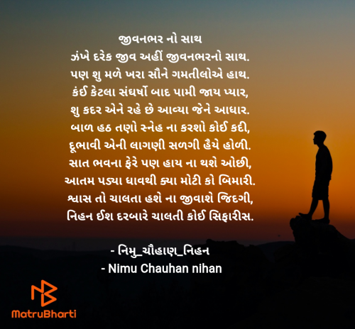 Post by Nimu Chauhan nihan on 05-Dec-2024 12:47pm