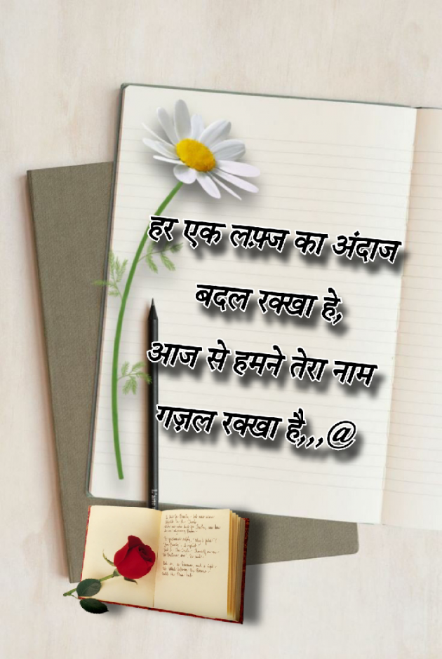 Hindi Shayri by Abbas khan : 111961007