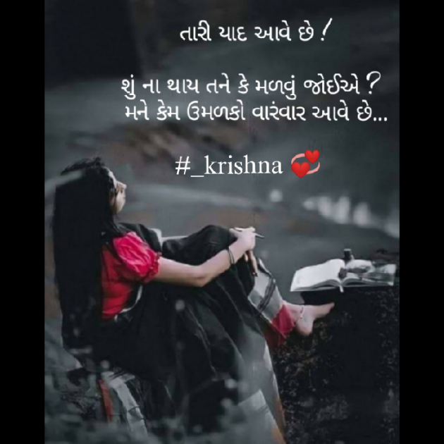 Gujarati Blog by Krishna Rajput : 111961017