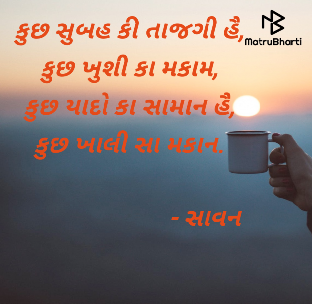 Gujarati Whatsapp-Status by suresh : 111961030