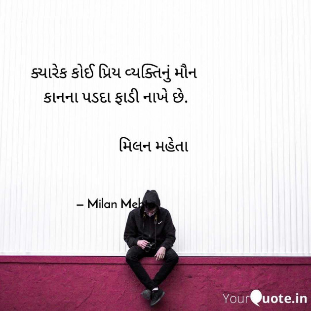 Gujarati Blog by Milan Mehta : 111961037