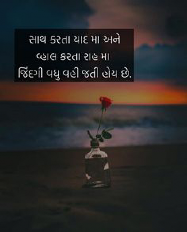 Gujarati Blog by Krishna Rajput : 111961071