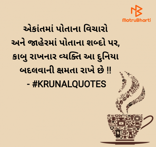 Post by #KRUNALQUOTES on 06-Dec-2024 10:27am