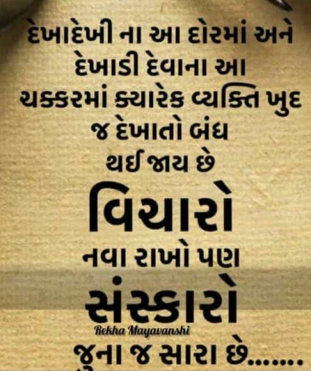 Gujarati Whatsapp-Status by shah : 111961103