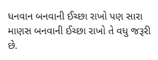 Gujarati Quotes by Gautam Patel : 111961113