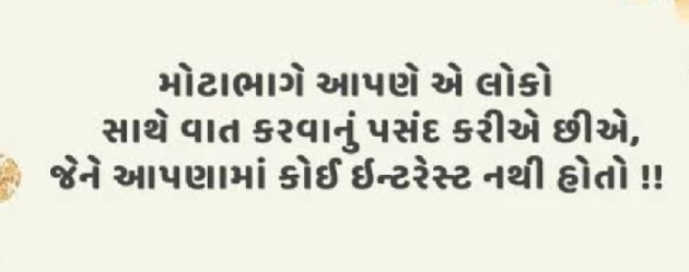 Gujarati Thought by Gautam Patel : 111961115