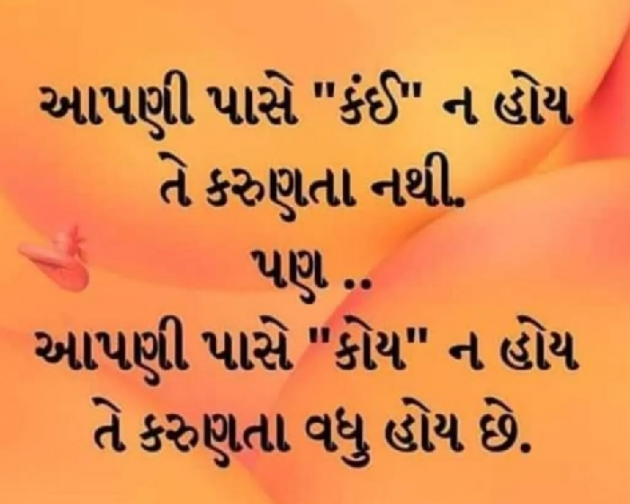 Gujarati Whatsapp-Status by Gautam Patel : 111961116