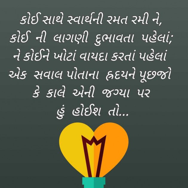 Gujarati Blog by Bhavna Bhatt : 111961128