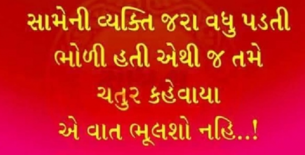 Gujarati Quotes by Gautam Patel : 111961170