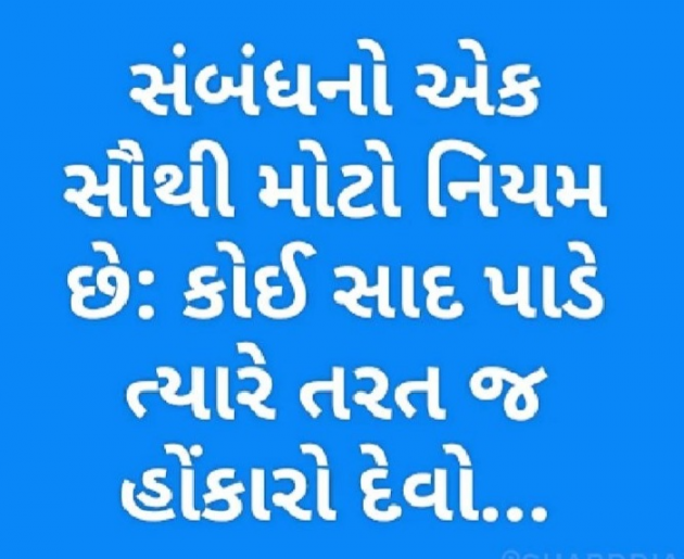 Gujarati Thank You by Gautam Patel : 111961171