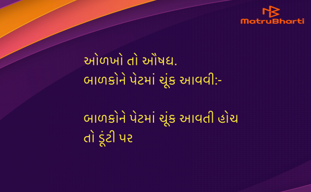 Gujarati Blog by Umakant : 111961183