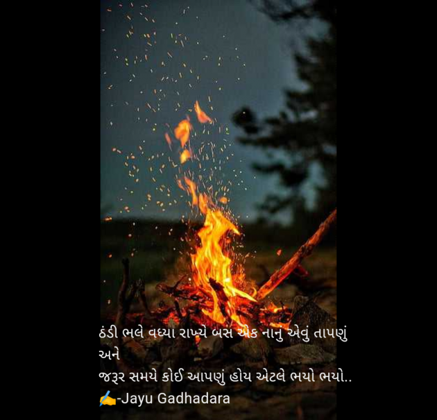 Gujarati Good Night by Mr Jay Gadhadara : 111961187