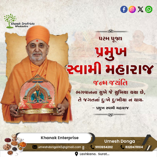 Gujarati Religious by Umesh Donga : 111961197