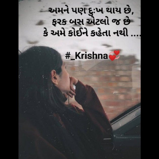 Gujarati Shayri by Krishna Rajput : 111961200