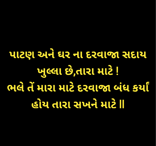 Gujarati Shayri by वात्सल्य : 111961203