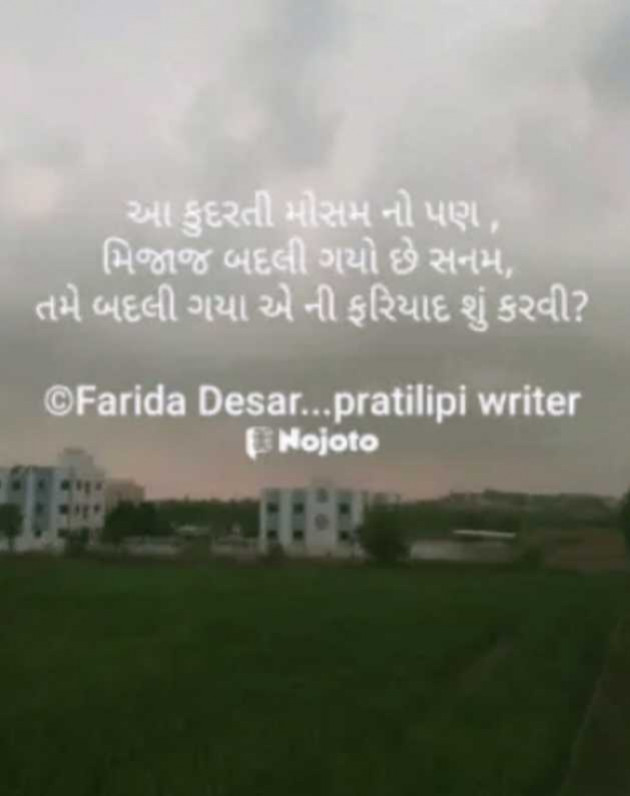 Gujarati Shayri by Mrs Farida Desar foram : 111961209