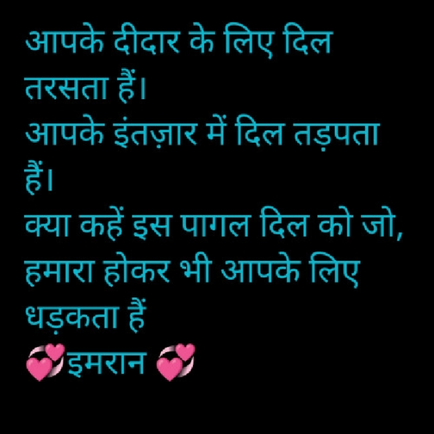 Hindi Shayri by Imaran : 111961221