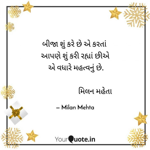 Gujarati Blog by Milan Mehta : 111961240