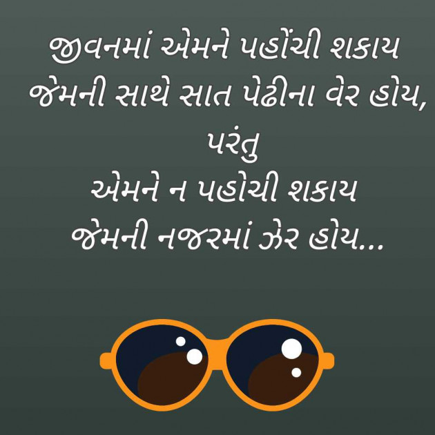 Gujarati Blog by Bhavna Bhatt : 111961248