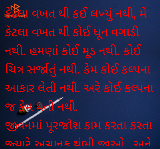 Gujarati Motivational by Sarika Sangani : 111961271