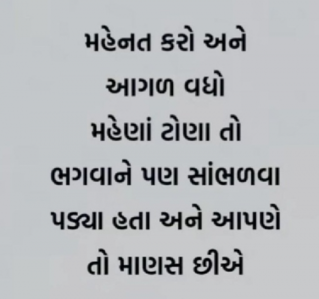 Gujarati Quotes by Gautam Patel : 111961277