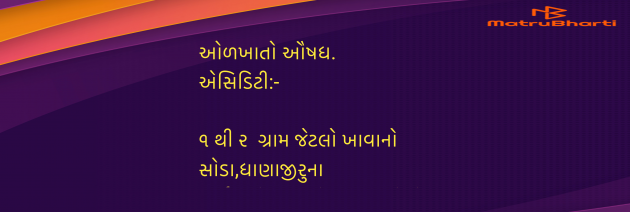 Gujarati Blog by Umakant : 111961295