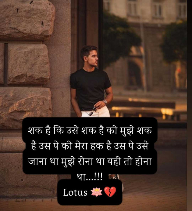 Hindi Quotes by LOTUS : 111961302