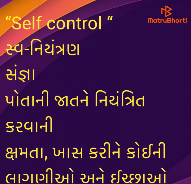 Gujarati Quotes by Umakant : 111961311