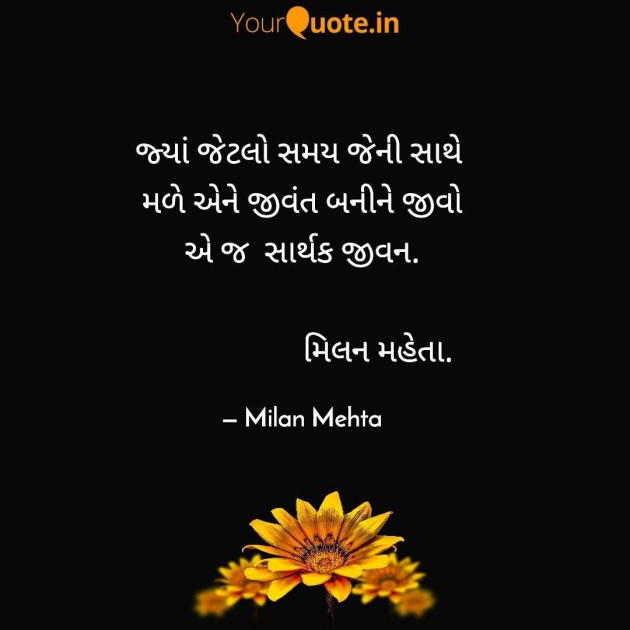 Gujarati Blog by Milan Mehta : 111961342