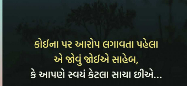 Gujarati Blog by Bhavna Bhatt : 111961362