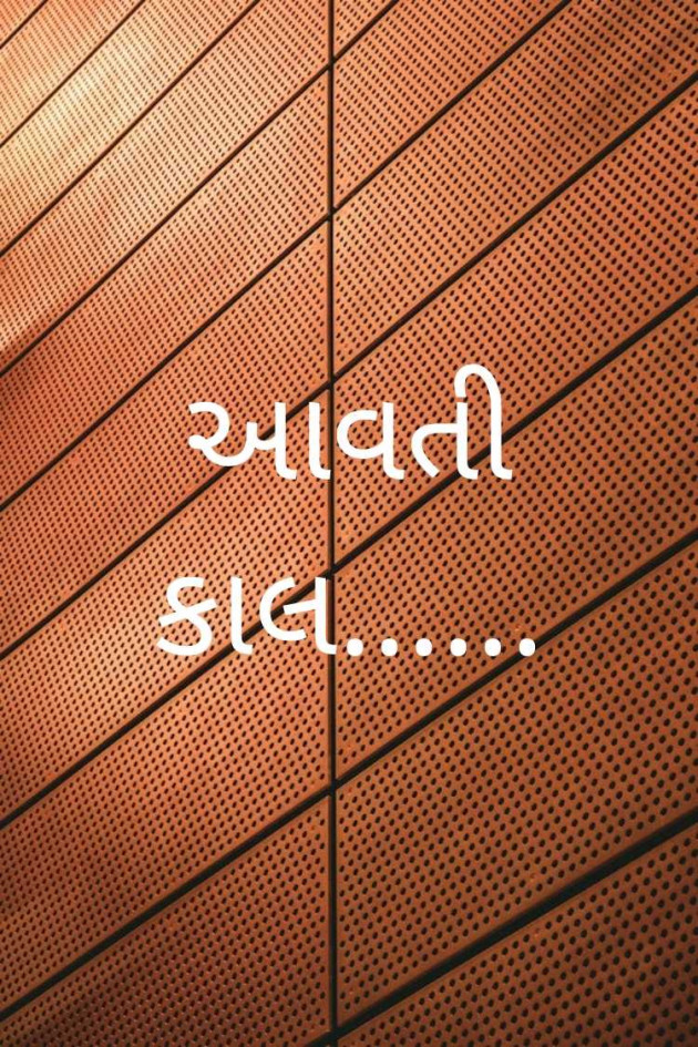 Gujarati Motivational by वात्सल्य : 111961367