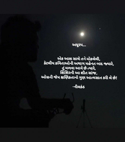 Post by નીલકંઠ on 08-Dec-2024 08:04pm