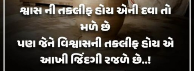 Gujarati Quotes by Gautam Patel : 111961377