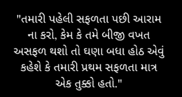 Gujarati Whatsapp-Status by Gautam Patel : 111961378