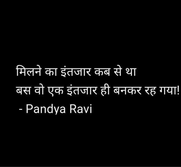 Hindi Romance by Pandya Ravi : 111961398