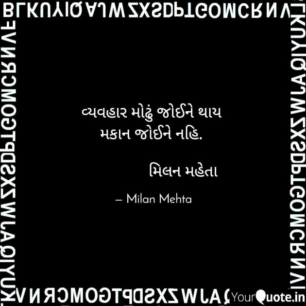 Gujarati Whatsapp-Status by Milan Mehta : 111961445