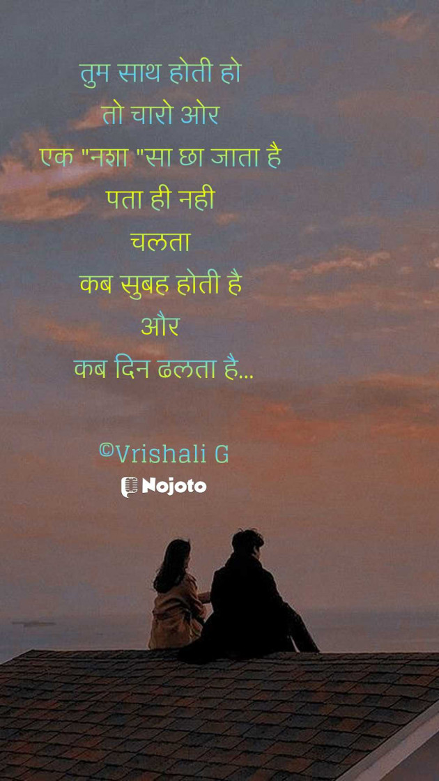 Marathi Shayri by Vrishali Gotkhindikar : 111961449