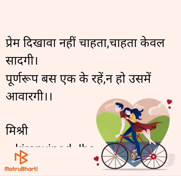 Hindi Shayri by kiranvinod Jha : 111961453