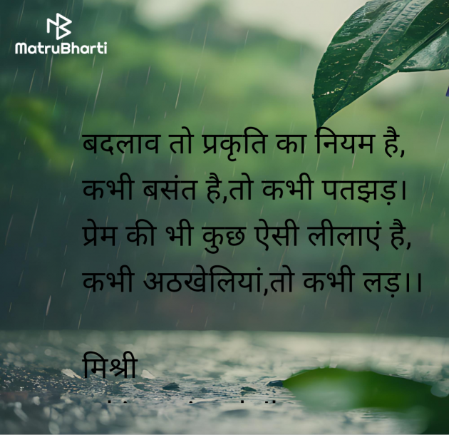 Hindi Shayri by kiranvinod Jha : 111961454