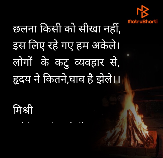 Hindi Shayri by kiranvinod Jha : 111961455