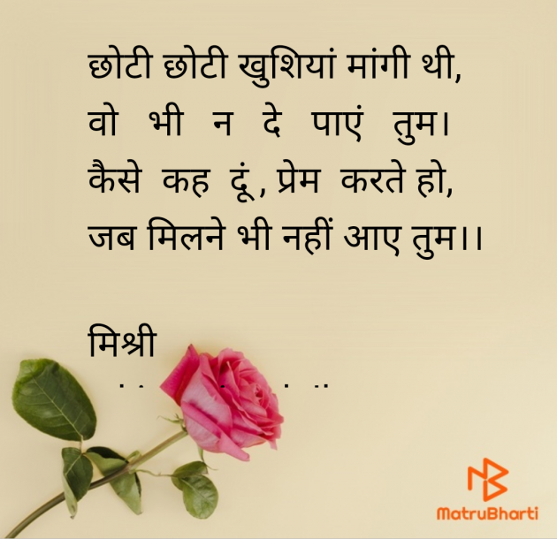 Hindi Shayri by kiranvinod Jha : 111961457