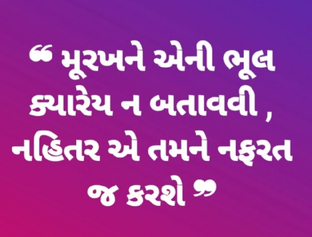 Gujarati Quotes by Gautam Patel : 111961492