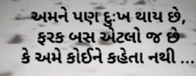 Gujarati Thought by Gautam Patel : 111961493