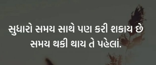 Gujarati Quotes by Gautam Patel : 111961494