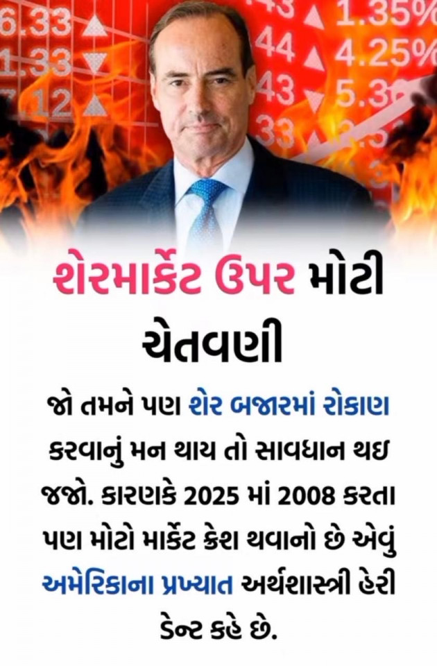 Gujarati Whatsapp-Status by shah : 111961502