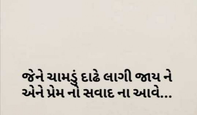 Gujarati Story by CHIRAG NOW PRADYUMANSINH MAKWANA : 111961503