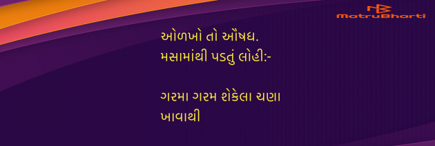 Gujarati Blog by Umakant : 111961504