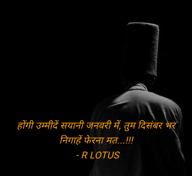 Hindi Quotes by LOTUS : 111961508